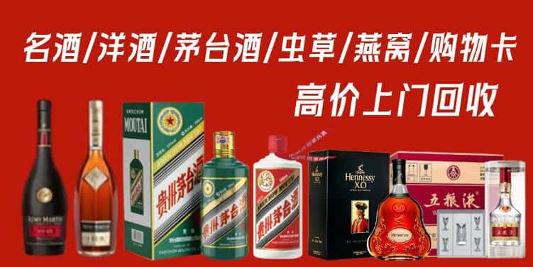 红寺堡区回收茅台酒