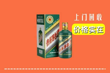 红寺堡区回收纪念茅台酒